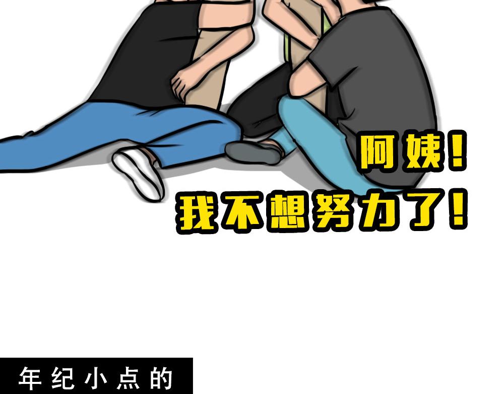深圳房东：越有钱越努力(1/2)-第48话