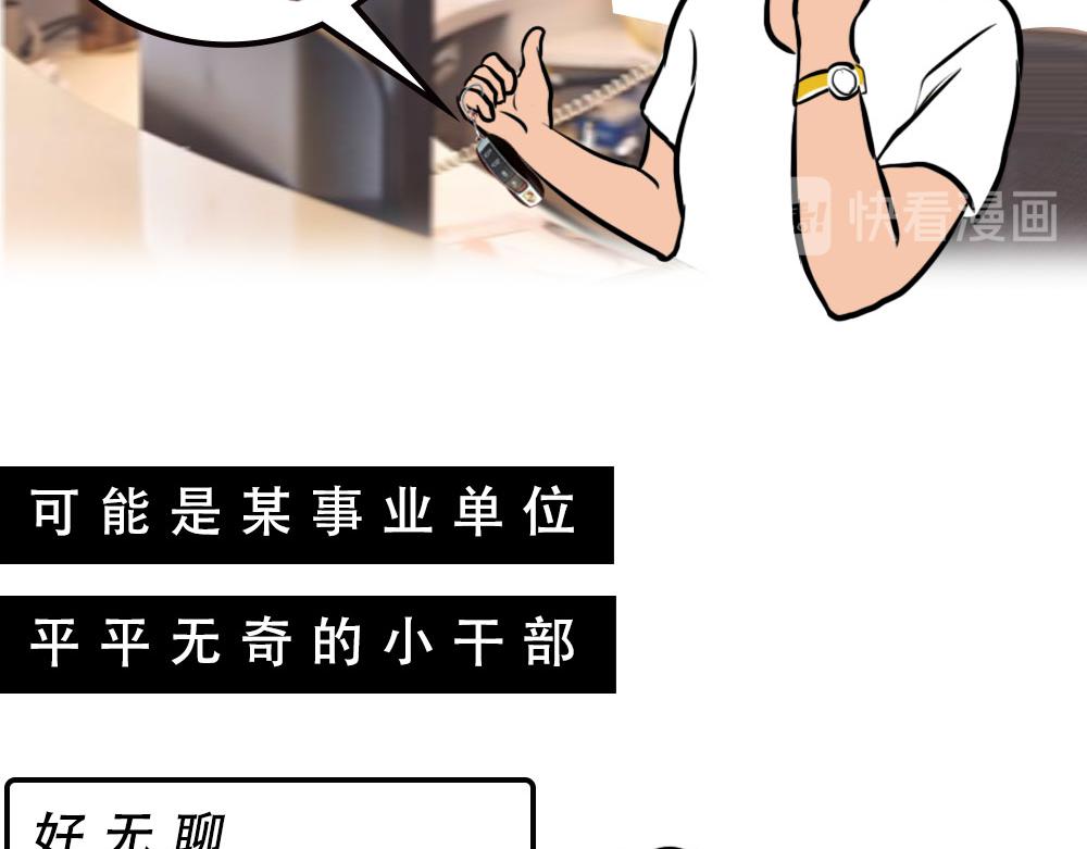 深圳房东：越有钱越努力(1/2)-第48话