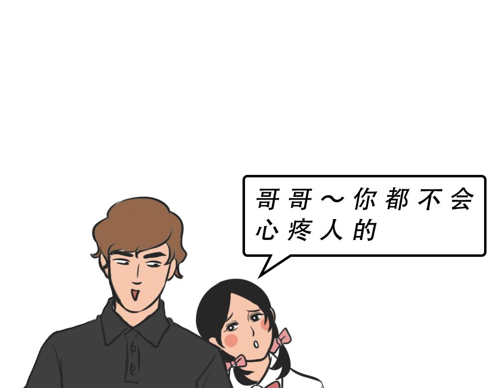 深圳人：谁说我土!-第50话