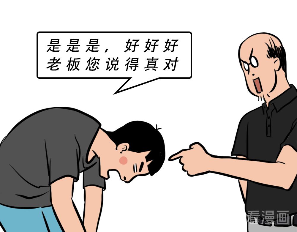 深圳人：谁说我土!-第50话