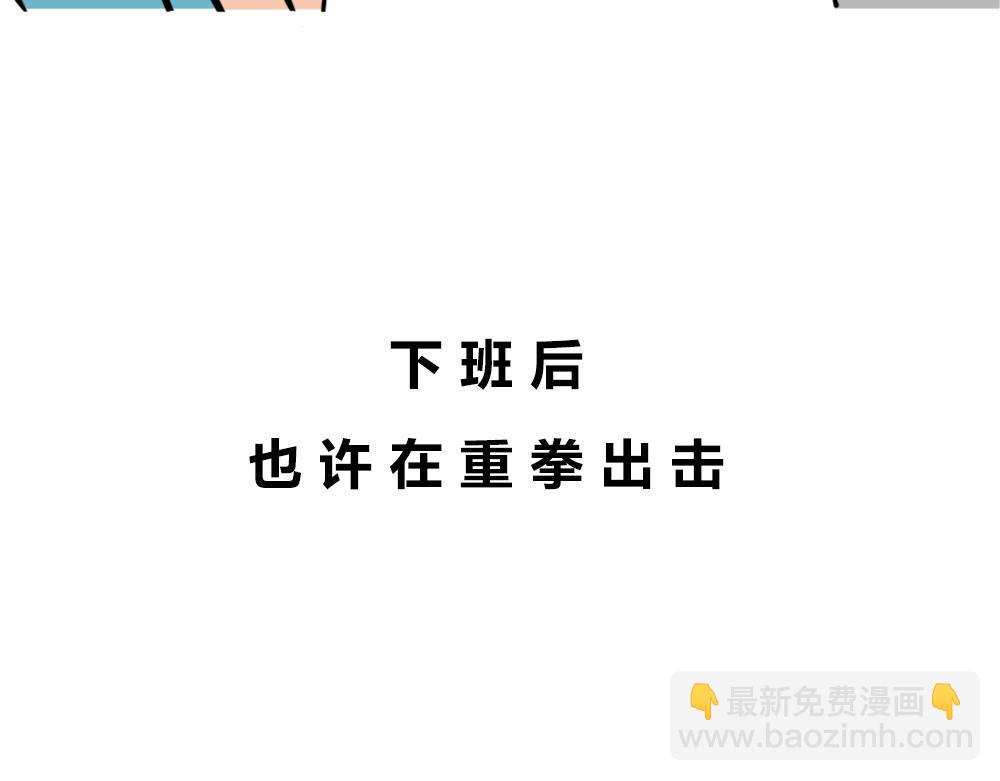 深圳人：谁说我土!-第50话