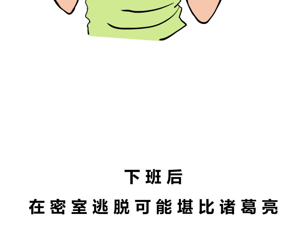 深圳人：谁说我土!-第50话