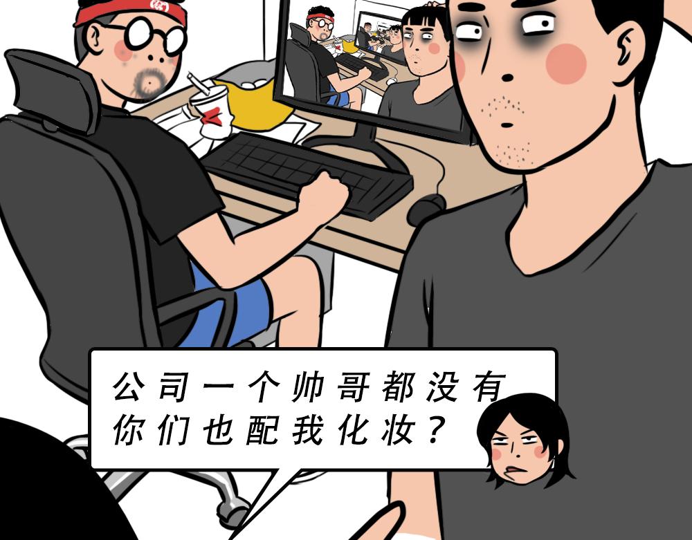 深圳人：谁说我土!-第50话