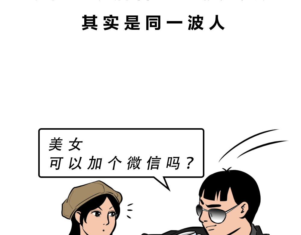 深圳人：谁说我土!-第50话