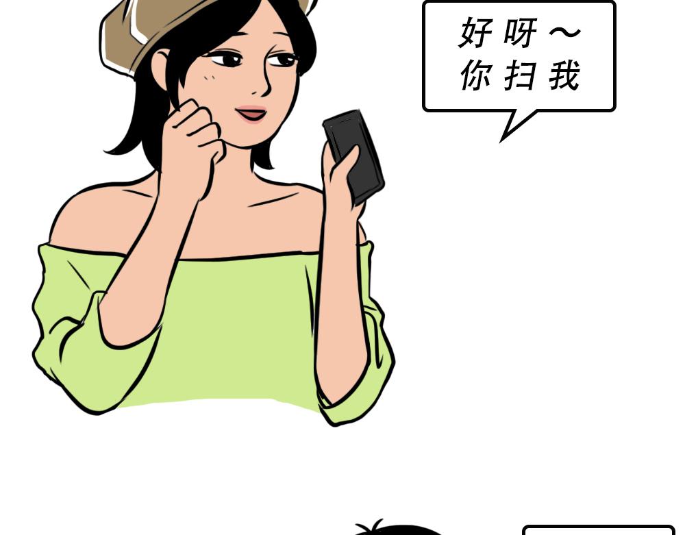 深圳人：谁说我土!-第50话