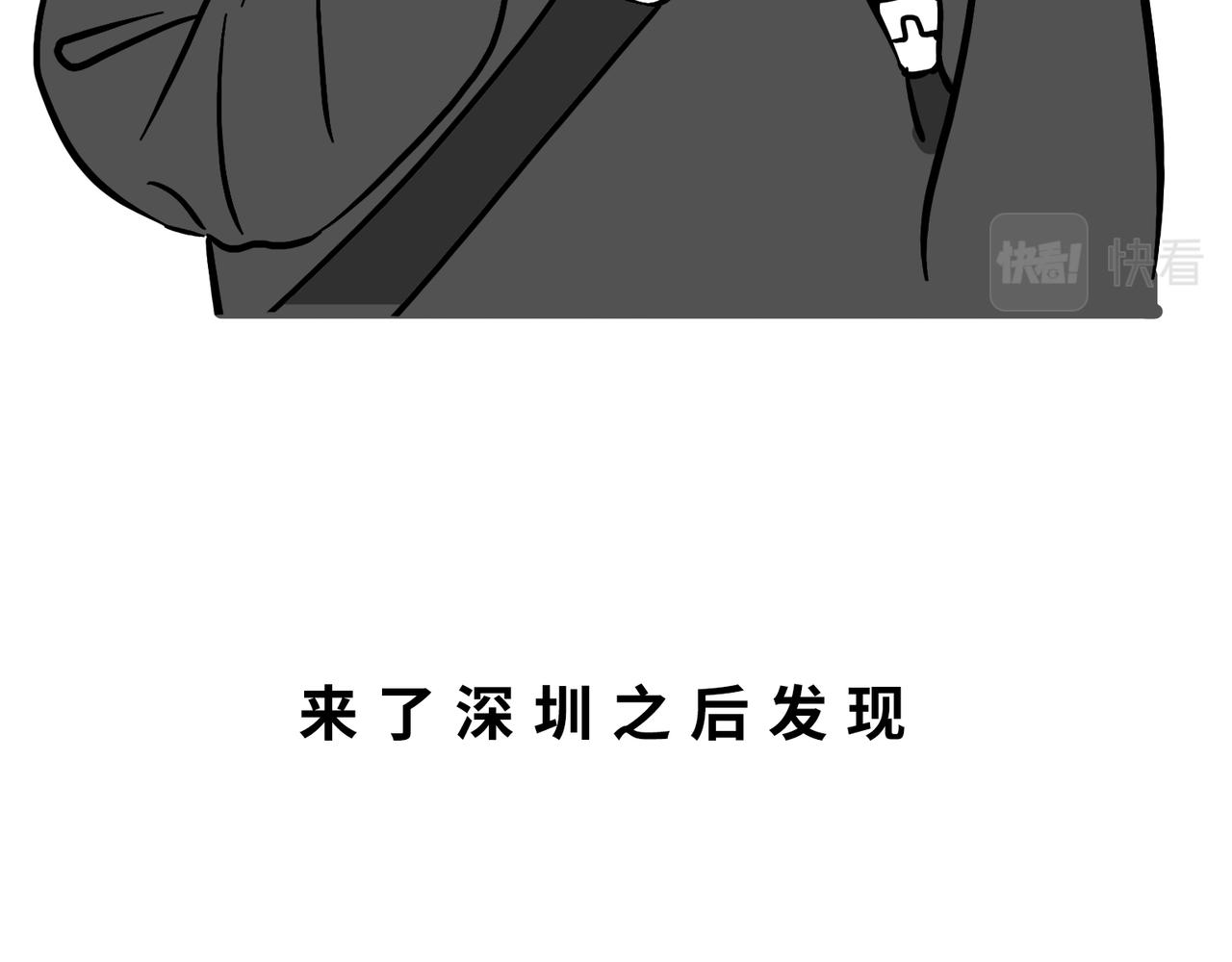 别找我借钱，戒了(1/2)-第52话