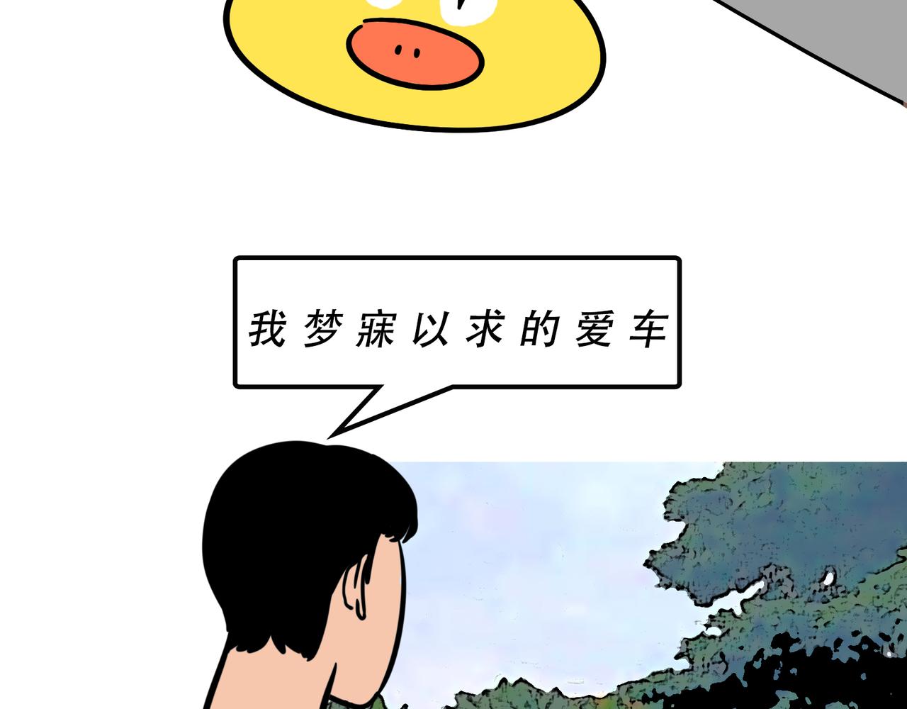 别找我借钱，戒了(1/2)-第52话