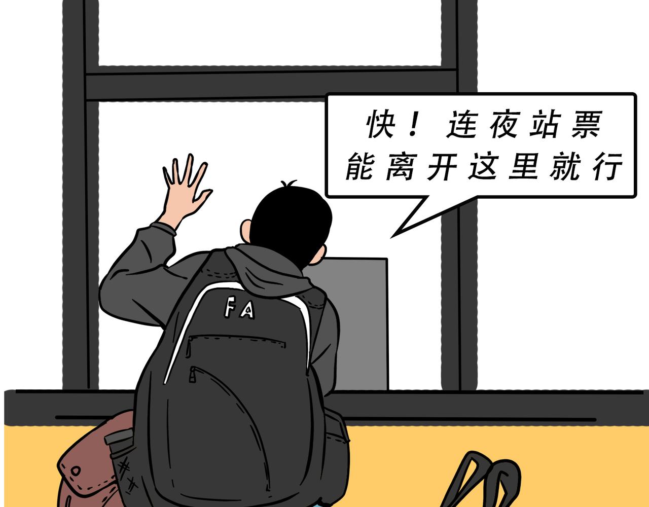 别找我借钱，戒了(1/2)-第52话