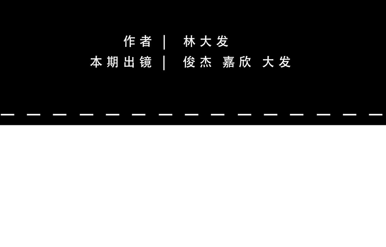 别找我借钱，戒了(1/2)-第52话