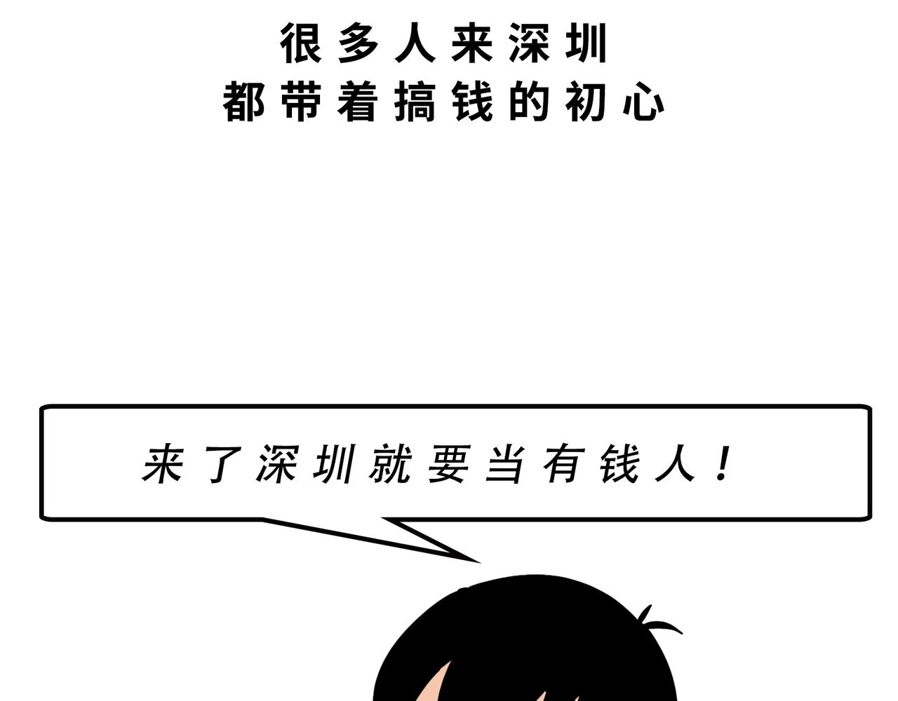 别找我借钱，戒了(1/2)-第52话