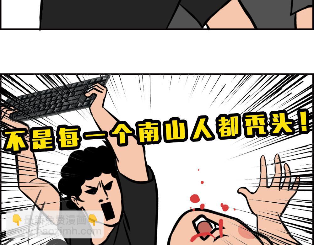 一句话惹怒深圳人(1/2)-第54话