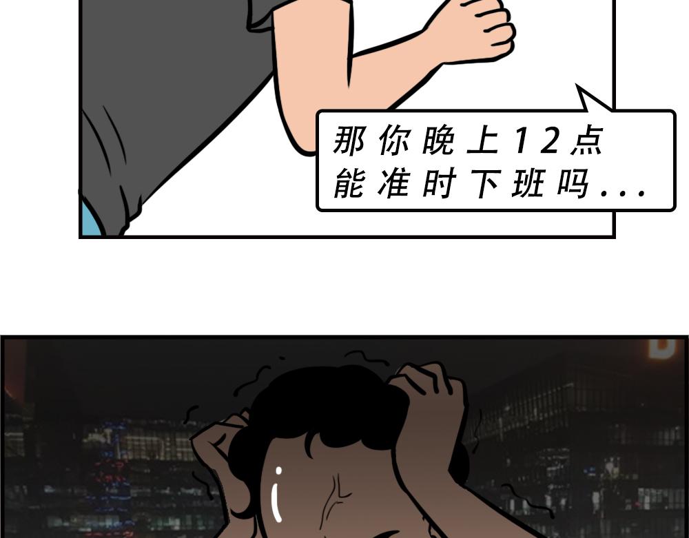 一句话惹怒深圳人(1/2)-第54话