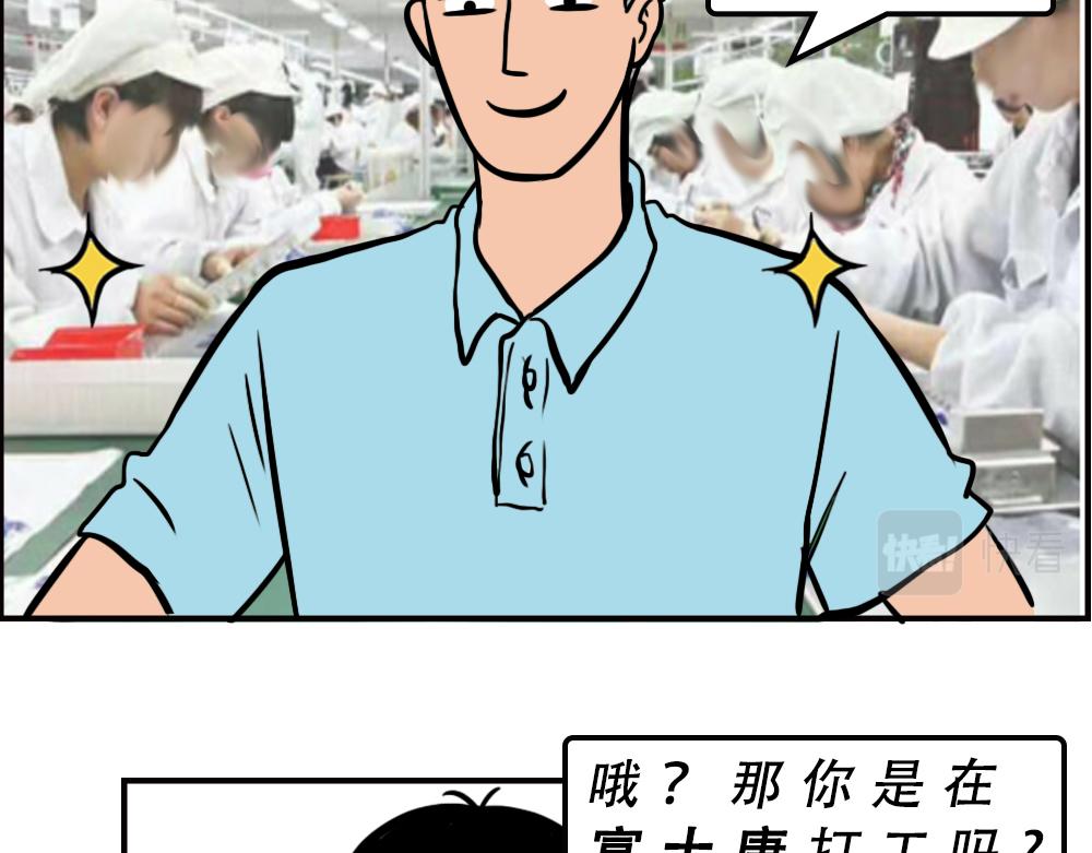 一句话惹怒深圳人(1/2)-第54话
