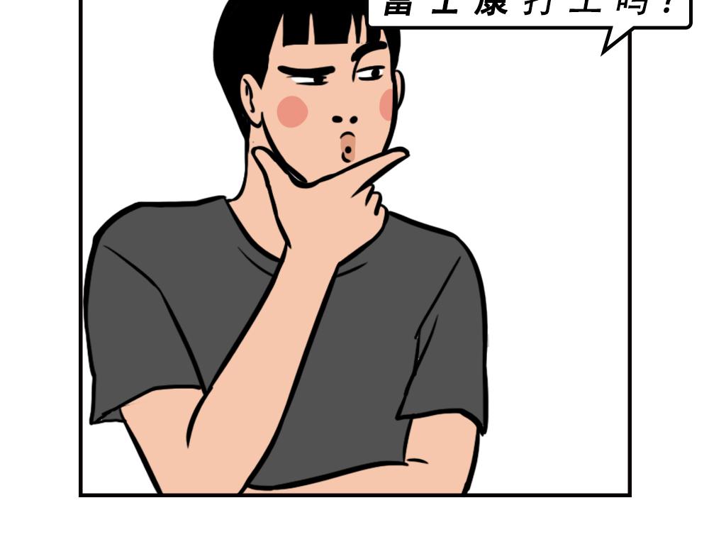 一句话惹怒深圳人(1/2)-第54话