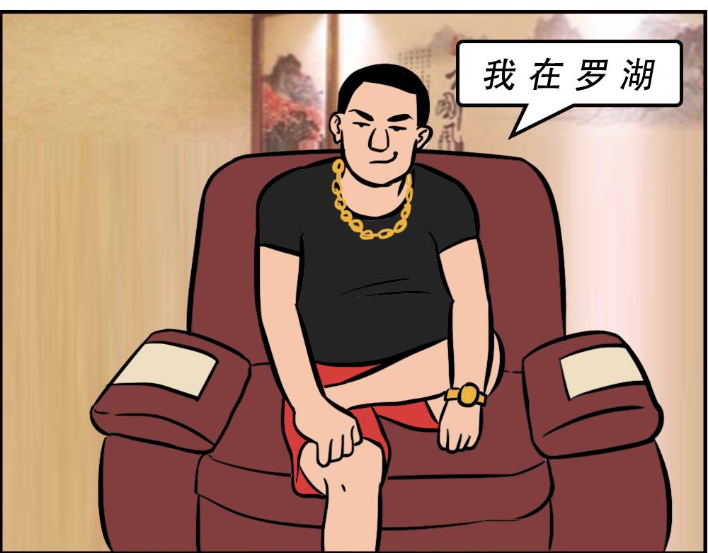 一句话惹怒深圳人(1/2)-第54话