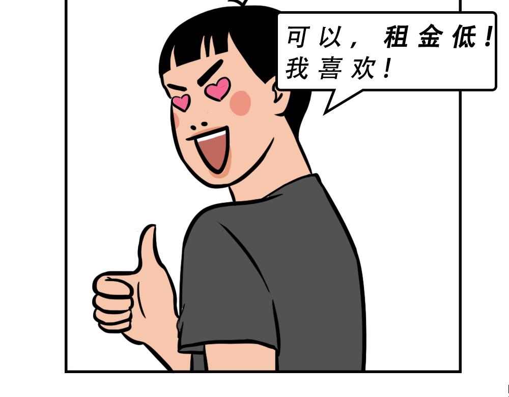 一句话惹怒深圳人(1/2)-第54话