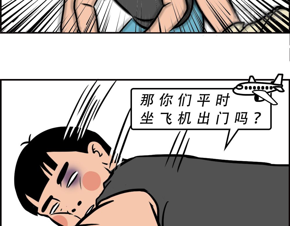 一句话惹怒深圳人(1/2)-第54话