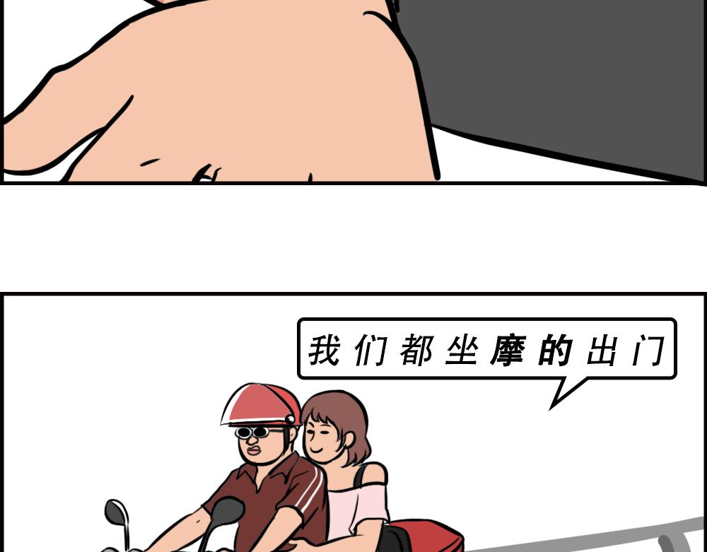 一句话惹怒深圳人(1/2)-第54话