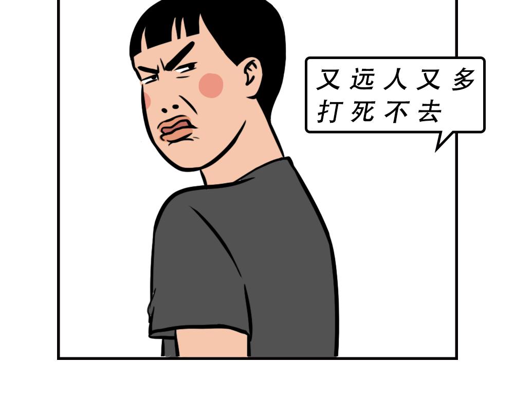 一句话惹怒深圳人(1/2)-第54话