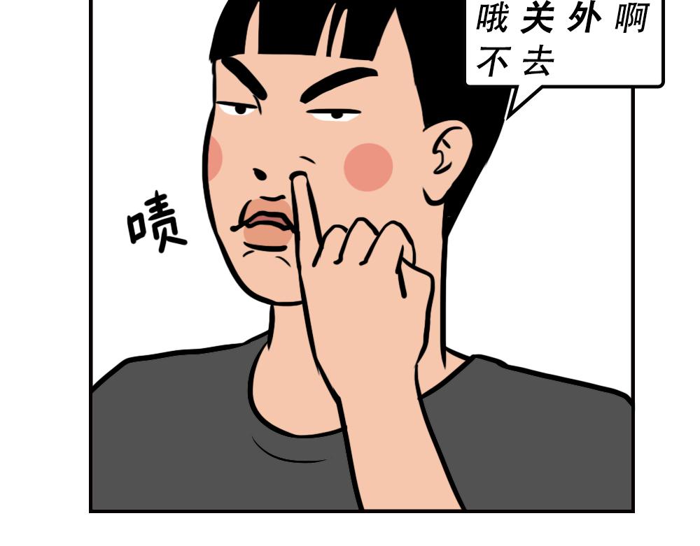 一句话惹怒深圳人(1/2)-第54话
