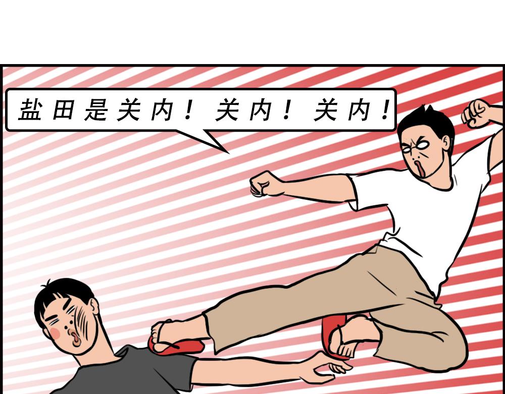 一句话惹怒深圳人(1/2)-第54话