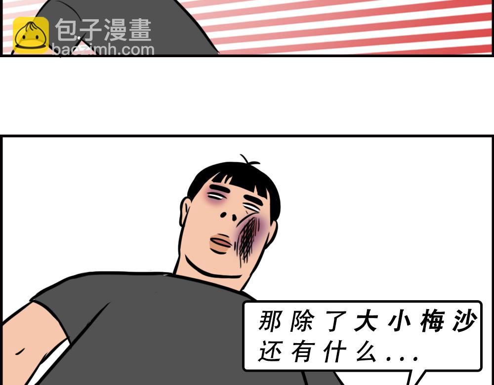 一句话惹怒深圳人(1/2)-第54话