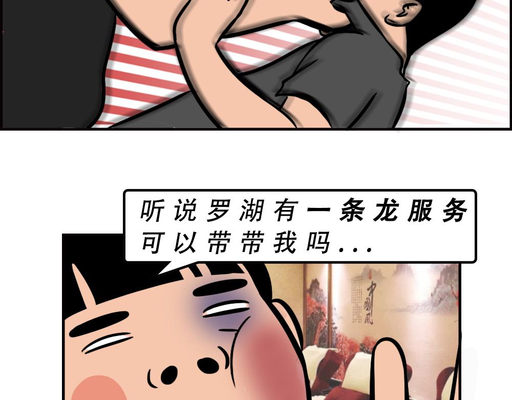 一句话惹怒深圳人(1/2)-第54话