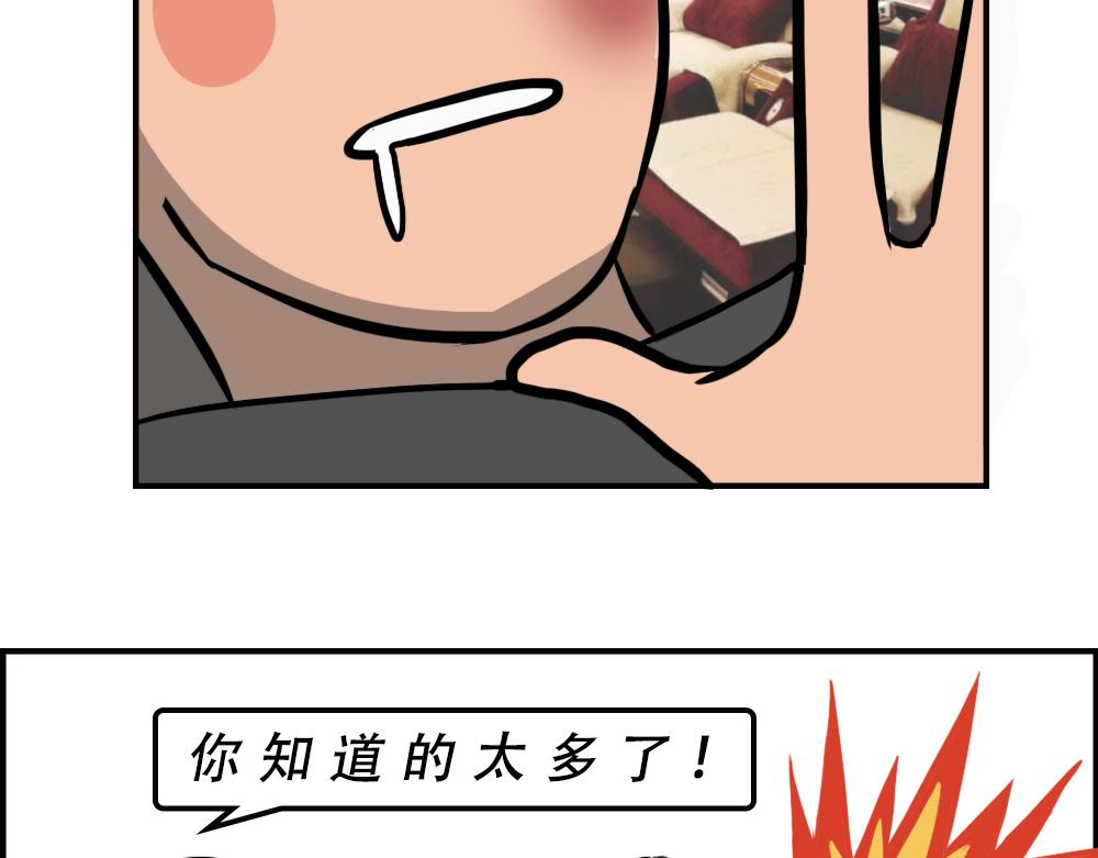 一句话惹怒深圳人(1/2)-第54话