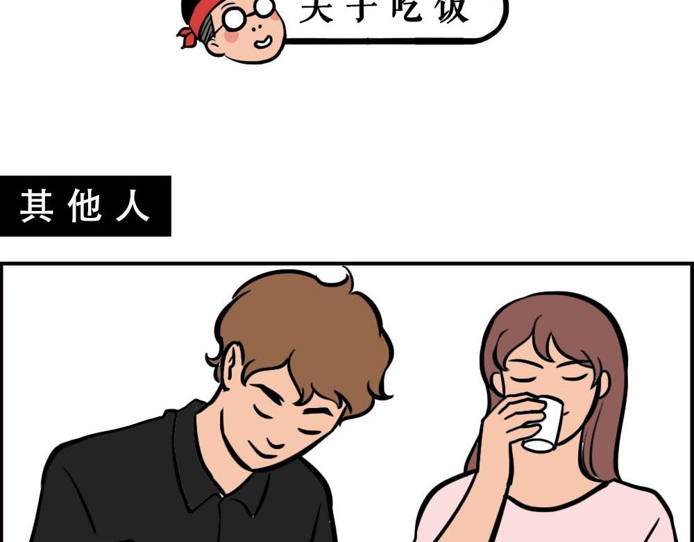 如何一眼辨出深圳人(1/3)-第56话