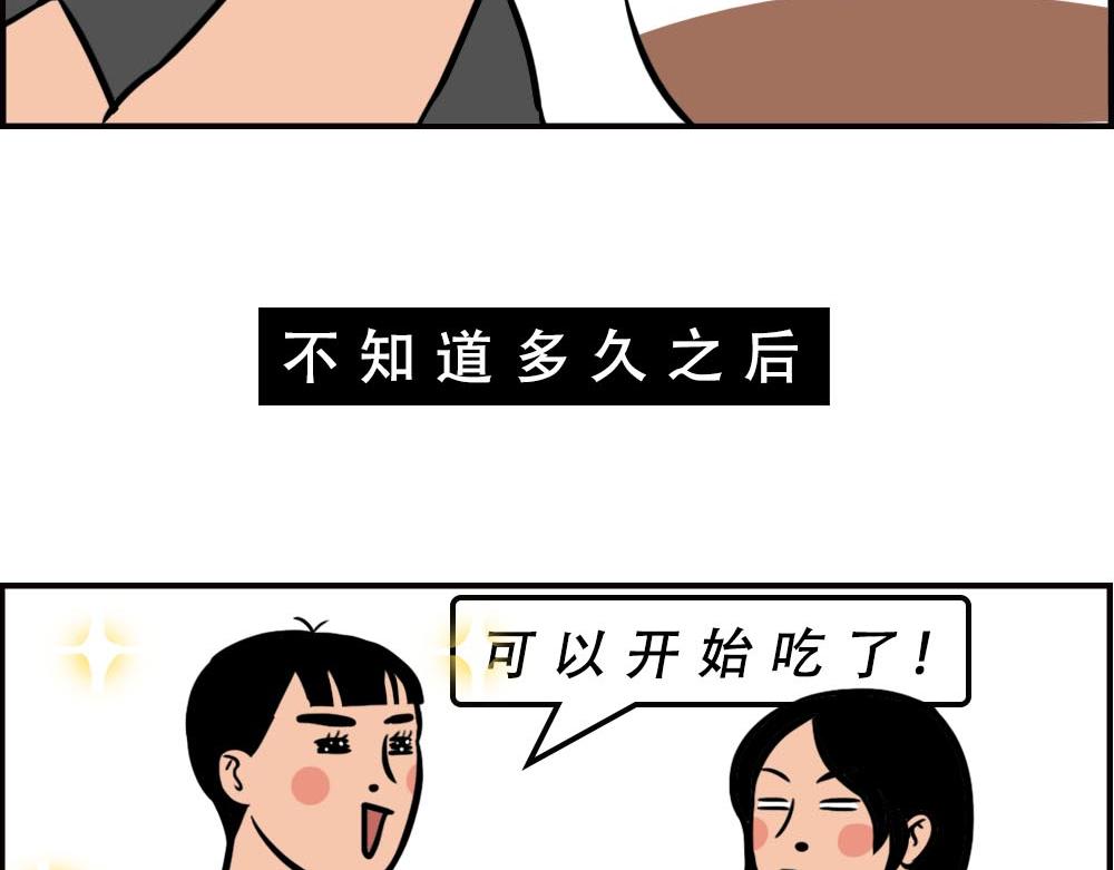 如何一眼辨出深圳人(1/3)-第56话