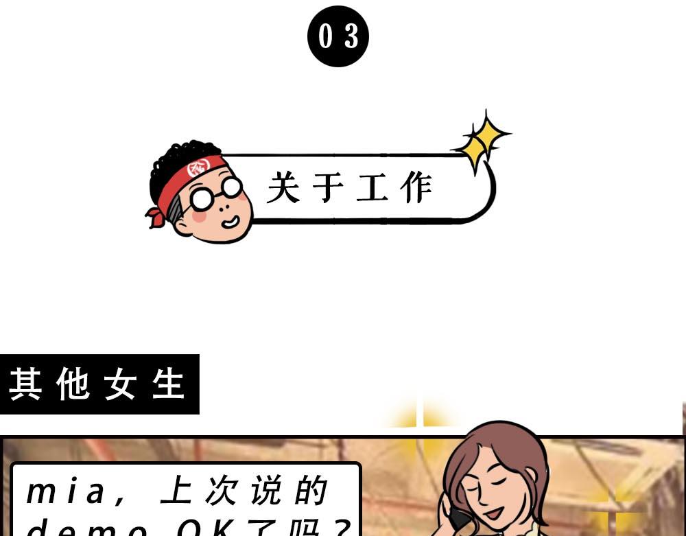 如何一眼辨出深圳人(1/3)-第56话