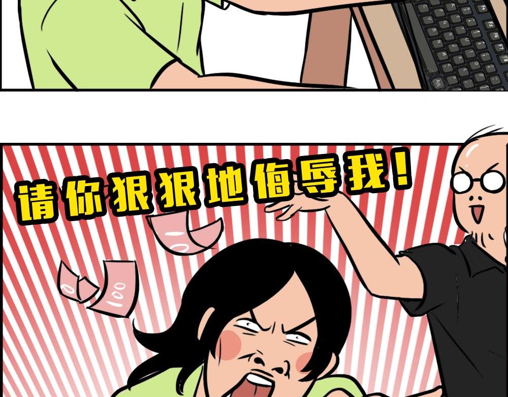 如何一眼辨出深圳人(1/3)-第56话