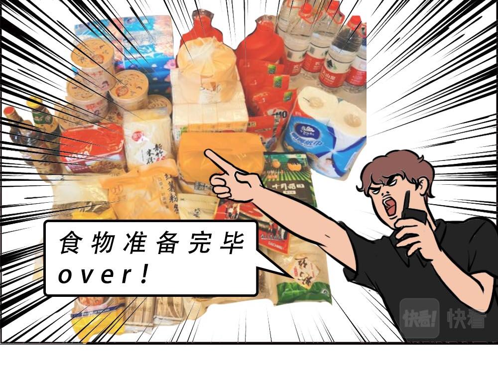 如何一眼辨出深圳人(1/3)-第56话