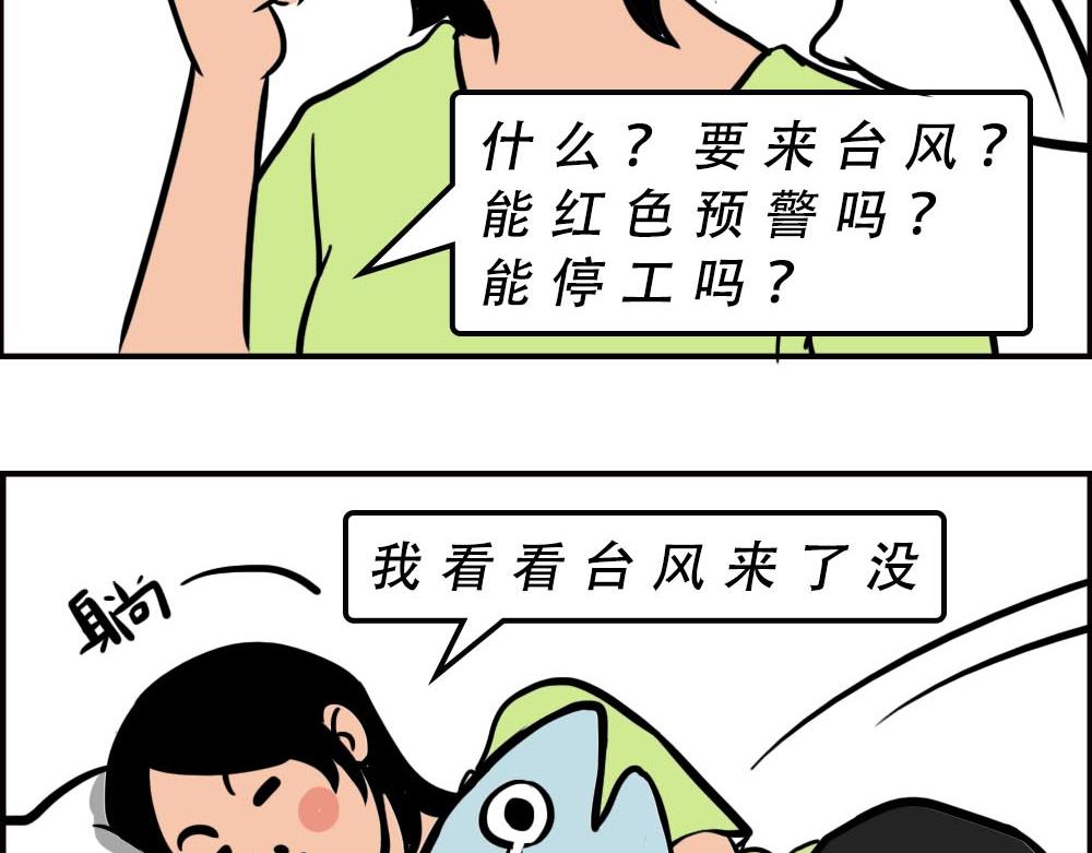 如何一眼辨出深圳人(1/3)-第56话
