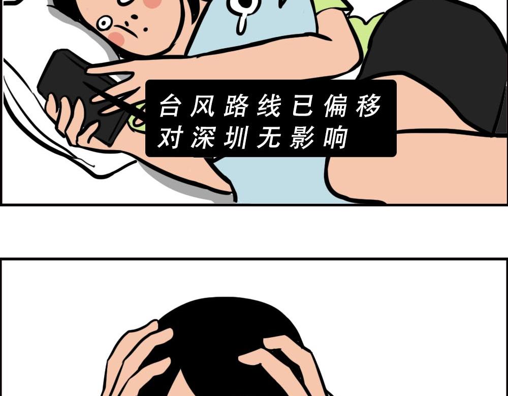 如何一眼辨出深圳人(1/3)-第56话