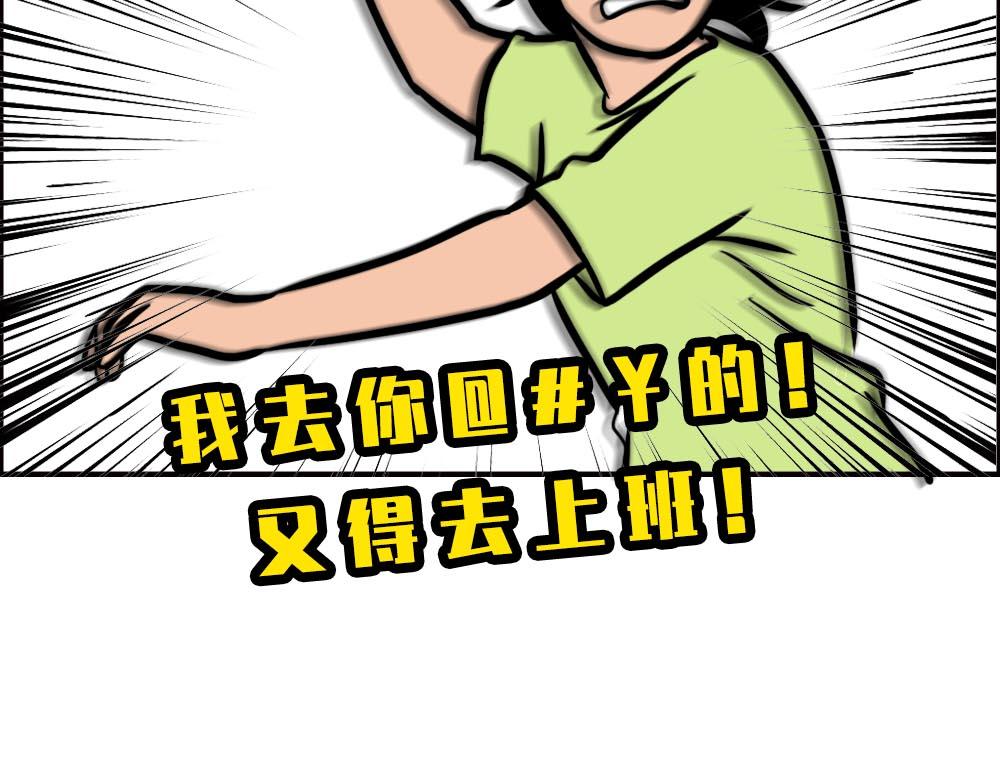 如何一眼辨出深圳人(1/3)-第56话