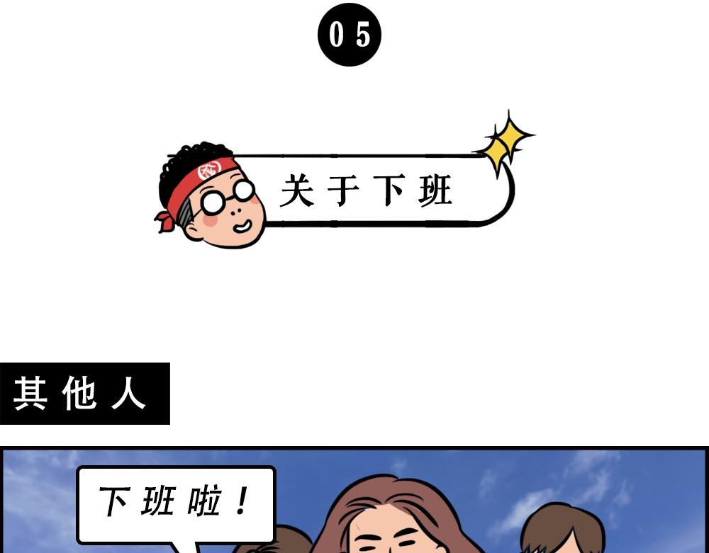 如何一眼辨出深圳人(1/3)-第56话