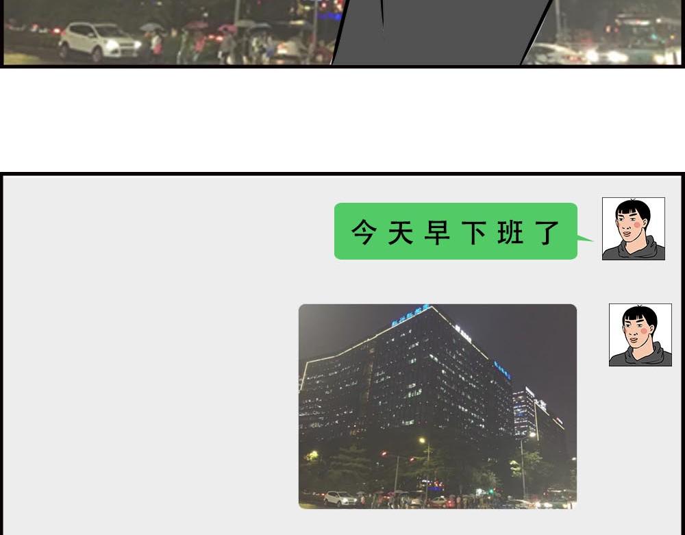 如何一眼辨出深圳人(1/3)-第56话