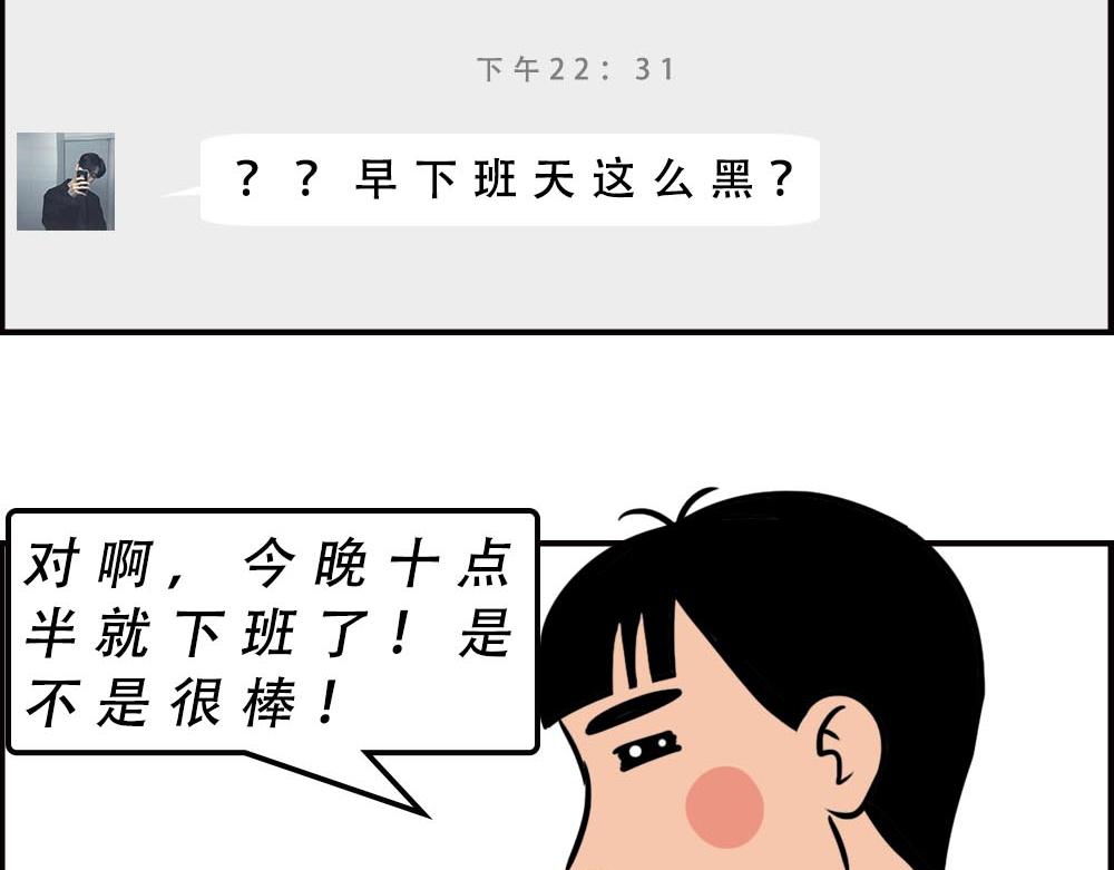 如何一眼辨出深圳人(1/3)-第56话