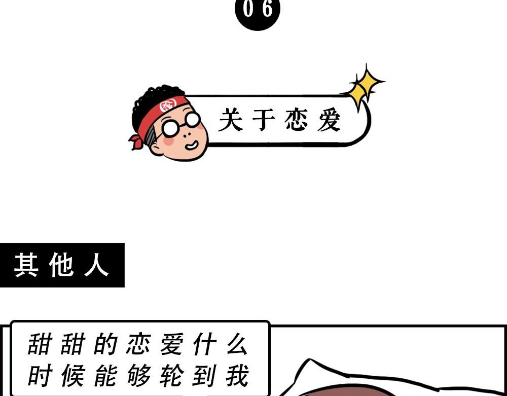 如何一眼辨出深圳人(1/3)-第56话