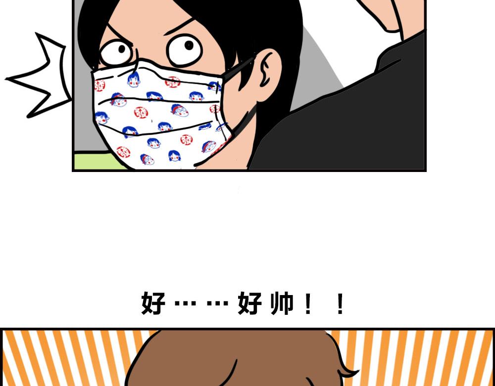 地铁偶遇帅哥，结果...太刺激(1/2)-第58话