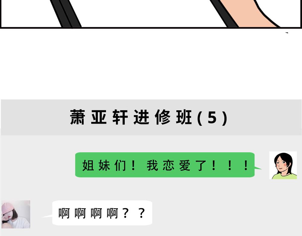 地铁偶遇帅哥，结果...太刺激(1/2)-第58话