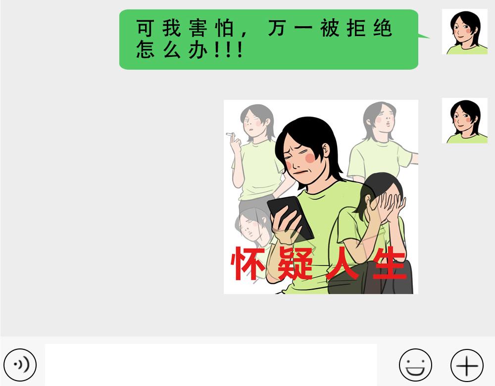 地铁偶遇帅哥，结果...太刺激(1/2)-第58话
