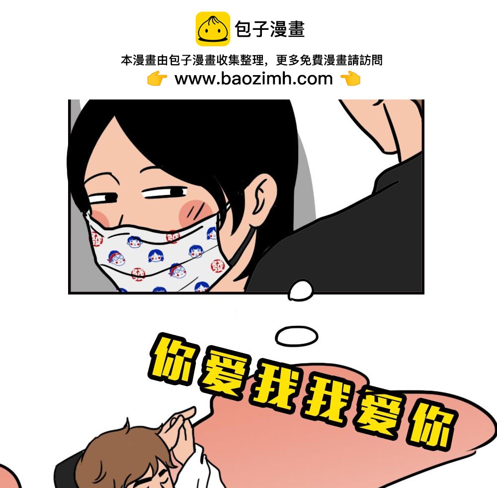 地铁偶遇帅哥，结果...太刺激(1/2)-第58话
