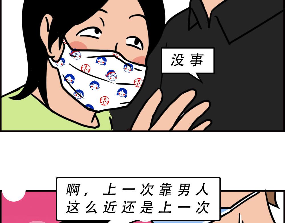 地铁偶遇帅哥，结果...太刺激(1/2)-第58话
