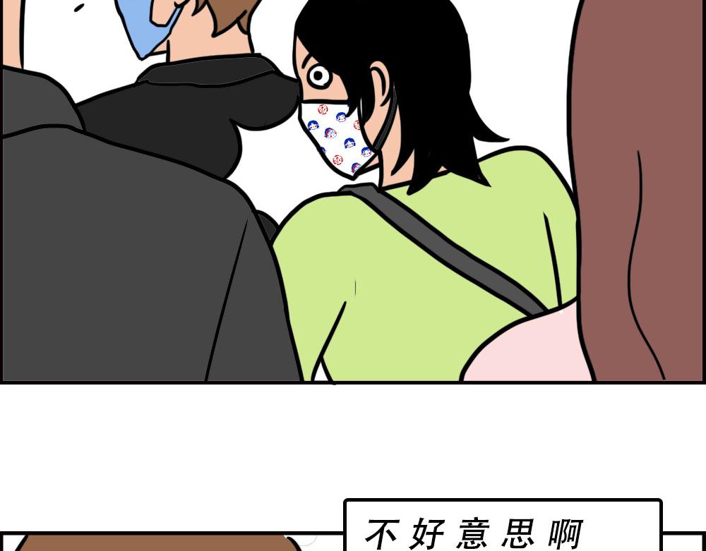 地铁偶遇帅哥，结果...太刺激(1/2)-第58话