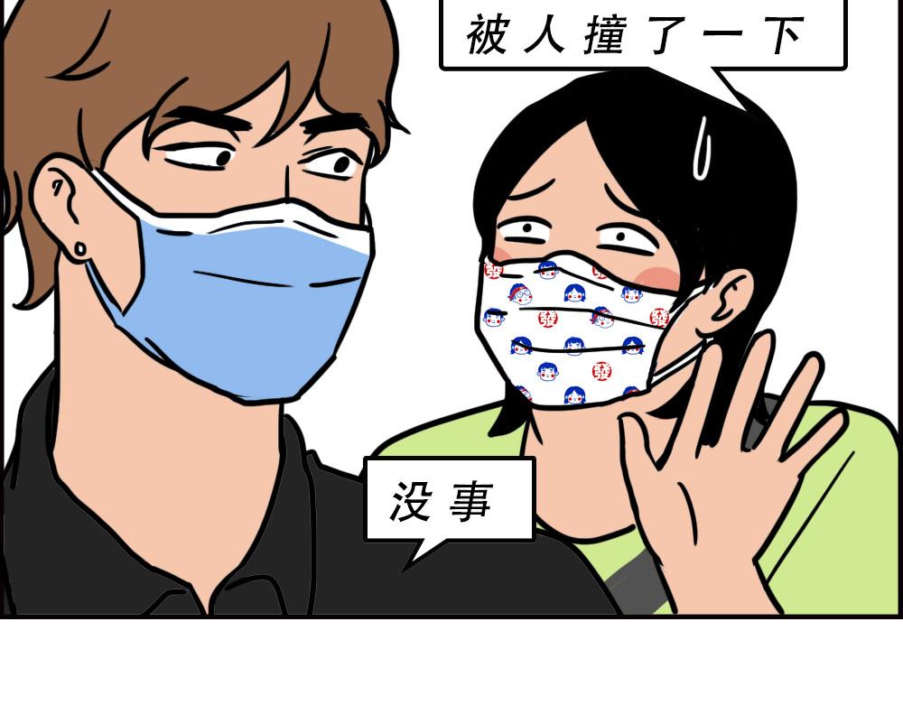 地铁偶遇帅哥，结果...太刺激(1/2)-第58话