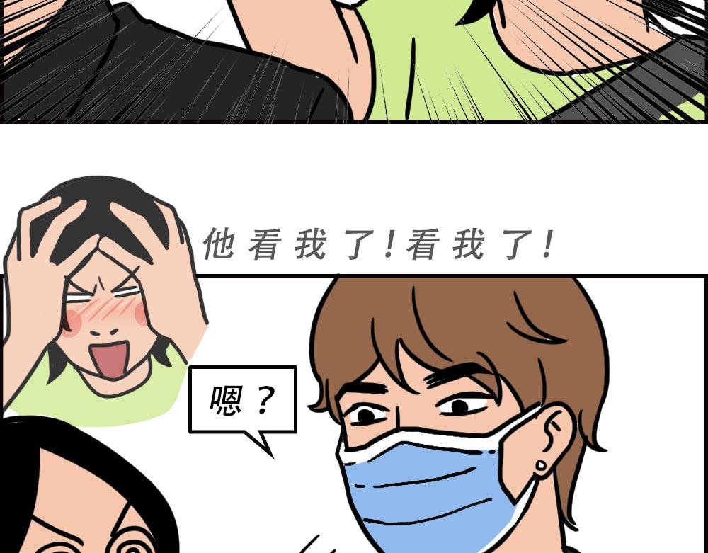 地铁偶遇帅哥，结果...太刺激(1/2)-第58话