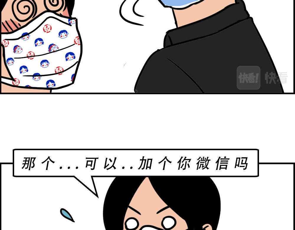地铁偶遇帅哥，结果...太刺激(1/2)-第58话