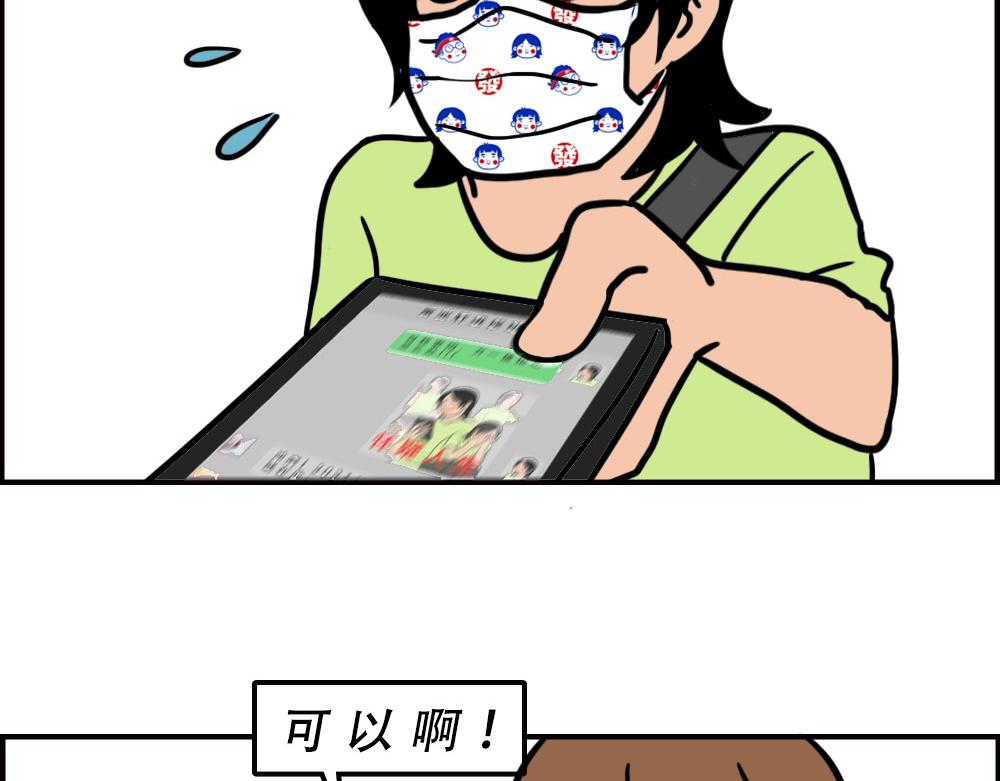 地铁偶遇帅哥，结果...太刺激(1/2)-第58话